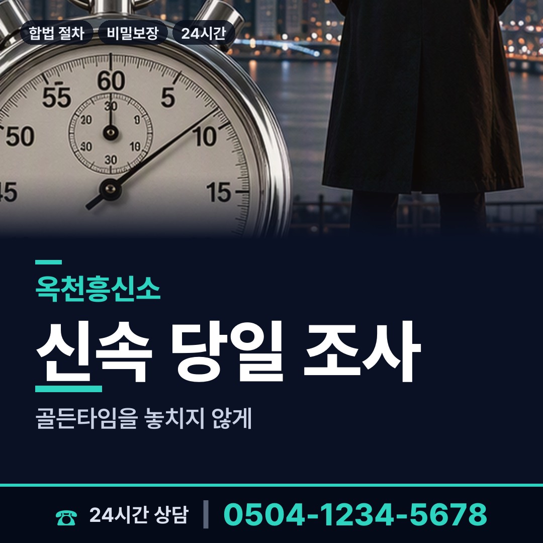 옥천 안남면 은인찾기 상담 안내