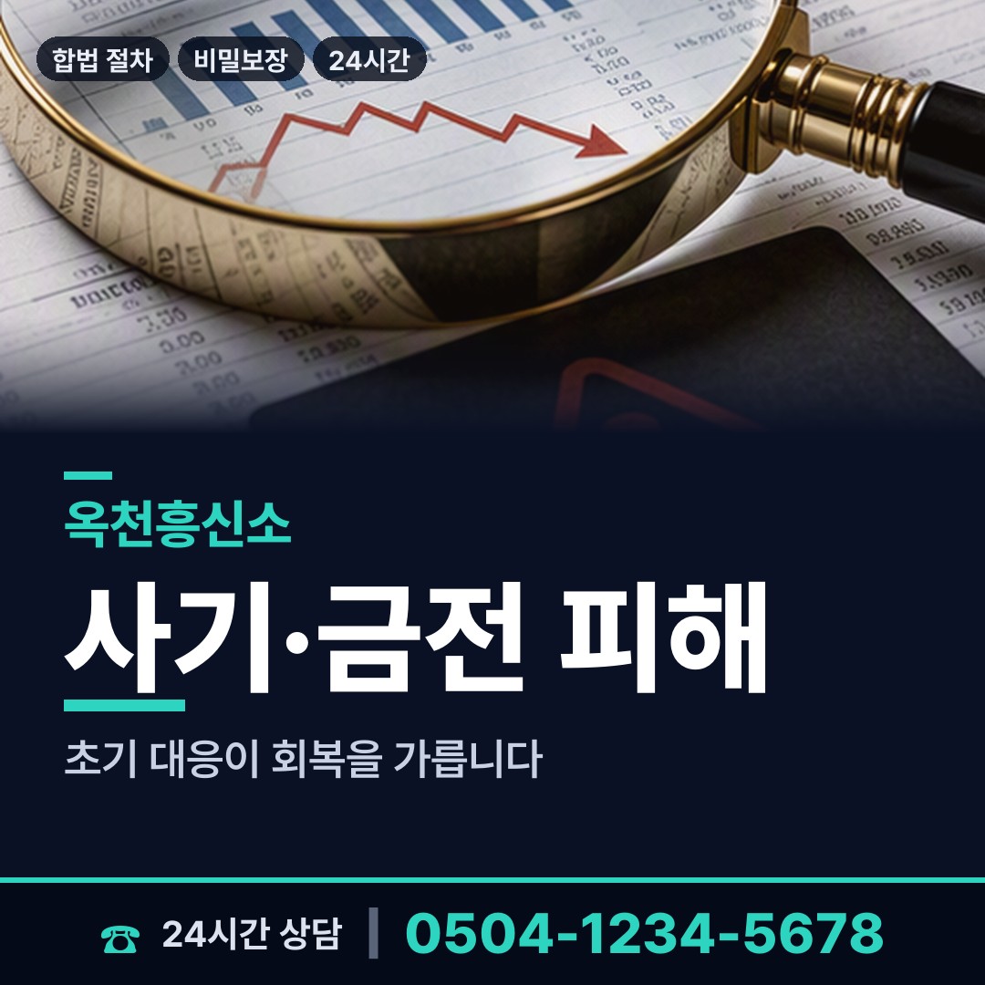 옥천 안남면 내연관계조사 상담 안내