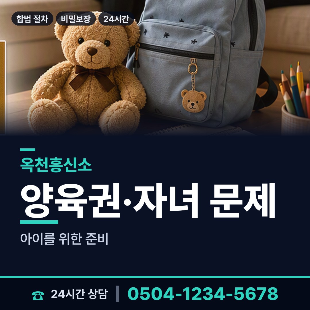 옥천 안남면 사업파트너조사 상담 안내
